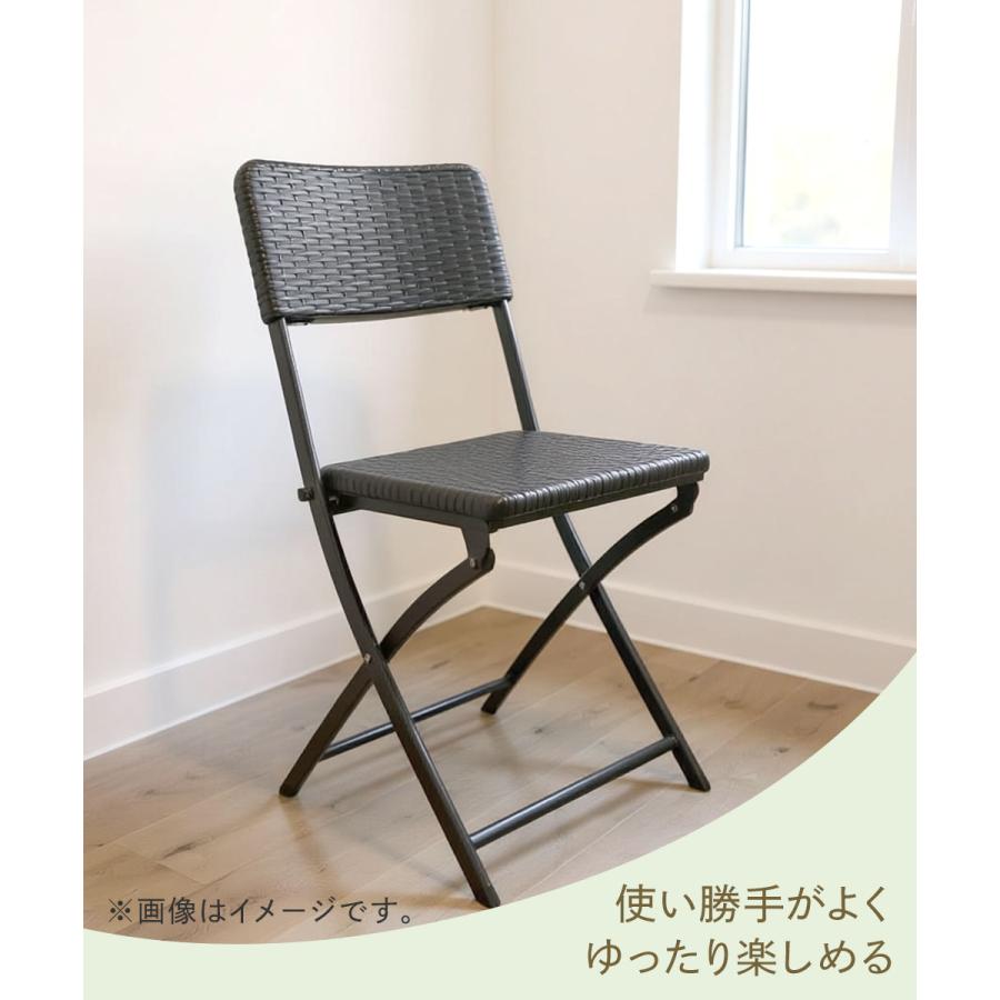 ラタン調 折りたたみ チェア 座面高45.5cm | 折りたたみチェア