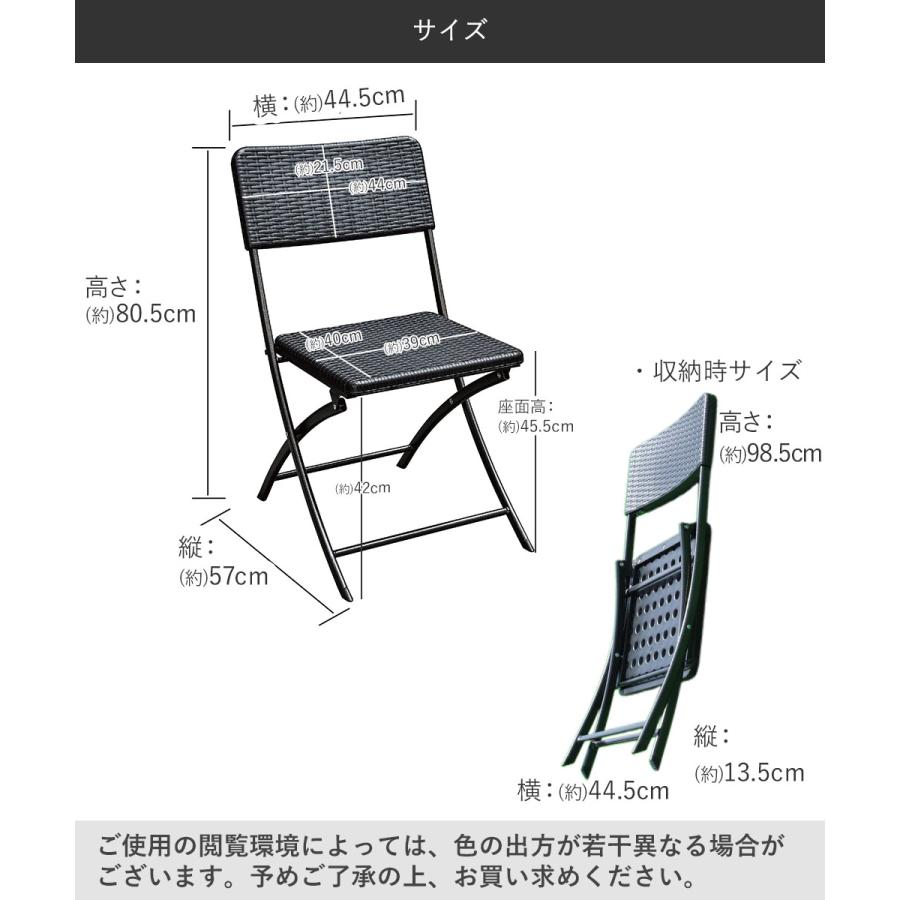 ラタン調 折りたたみ チェア 座面高45.5cm | 折りたたみチェア