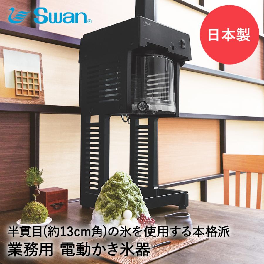 法人限定 】 かき氷器 電動 ベルト駆動 ブロック氷専用 業務用 法人限定 】 かき氷器 電動 ベルト駆動 ブロック氷専用 業務用