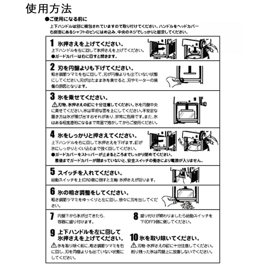 法人限定 】 かき氷器 電動 ベルト駆動 ブロック氷専用 業務用 法人限定 】 かき氷器 電動 ベルト駆動 ブロック氷専用 業務用