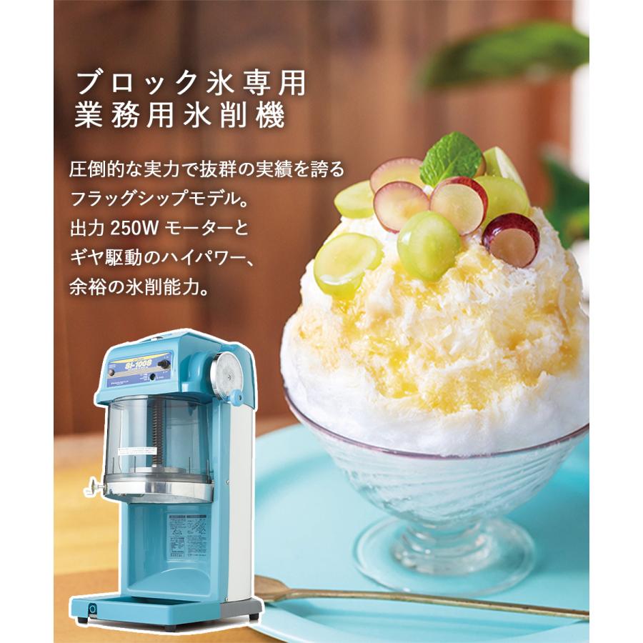 法人限定 】 かき氷器 電動 ギヤ駆動 ハイパワー ブロック氷専用 業務