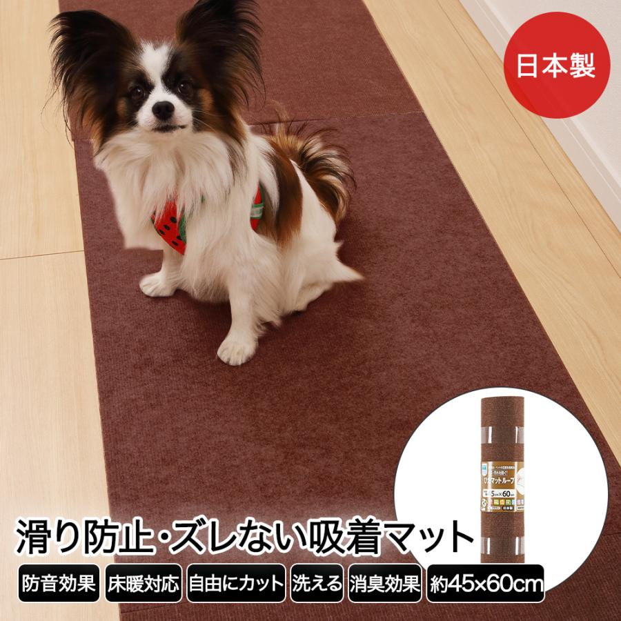 滑り止め 吸着 ぴた マット 幅広タイプ 45cm×60cm ブラウン ワタナベ