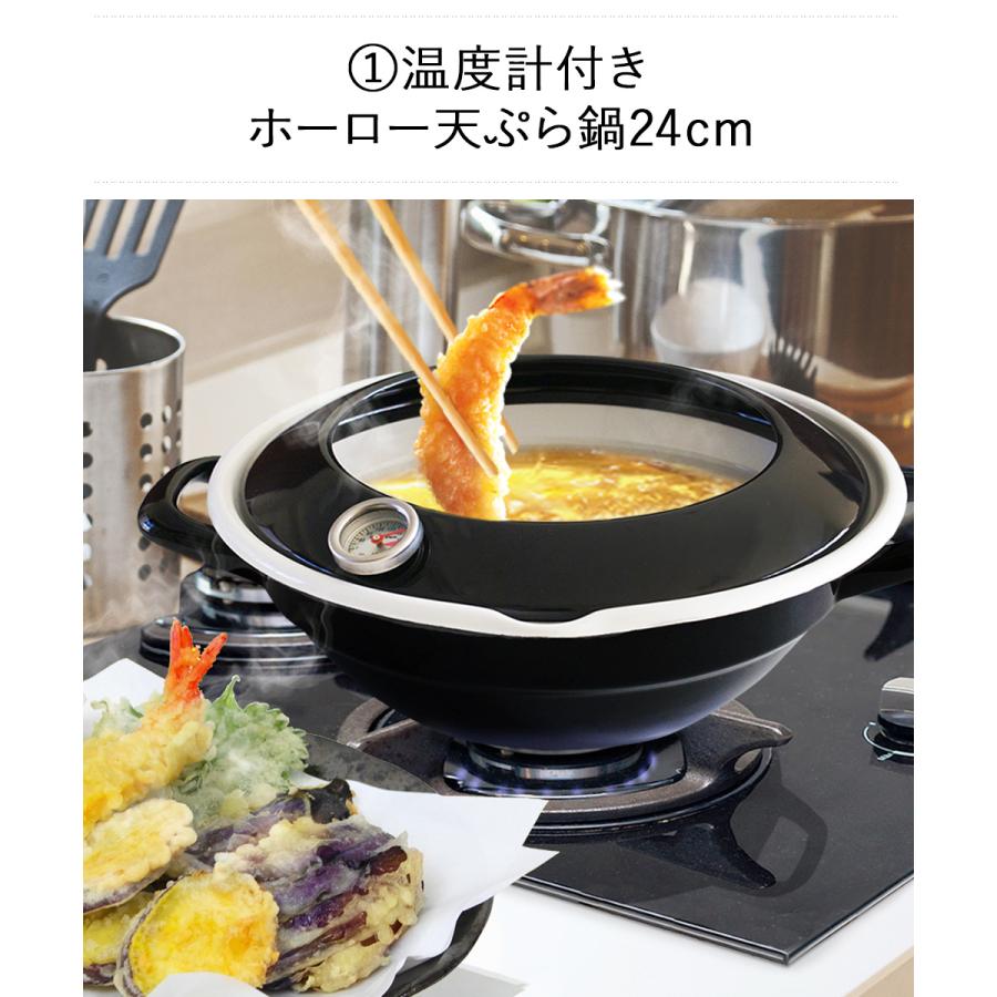こだわりのソロ飯 天ぷら 揚げ鍋 揚げ物用 バット 菜箸 セット