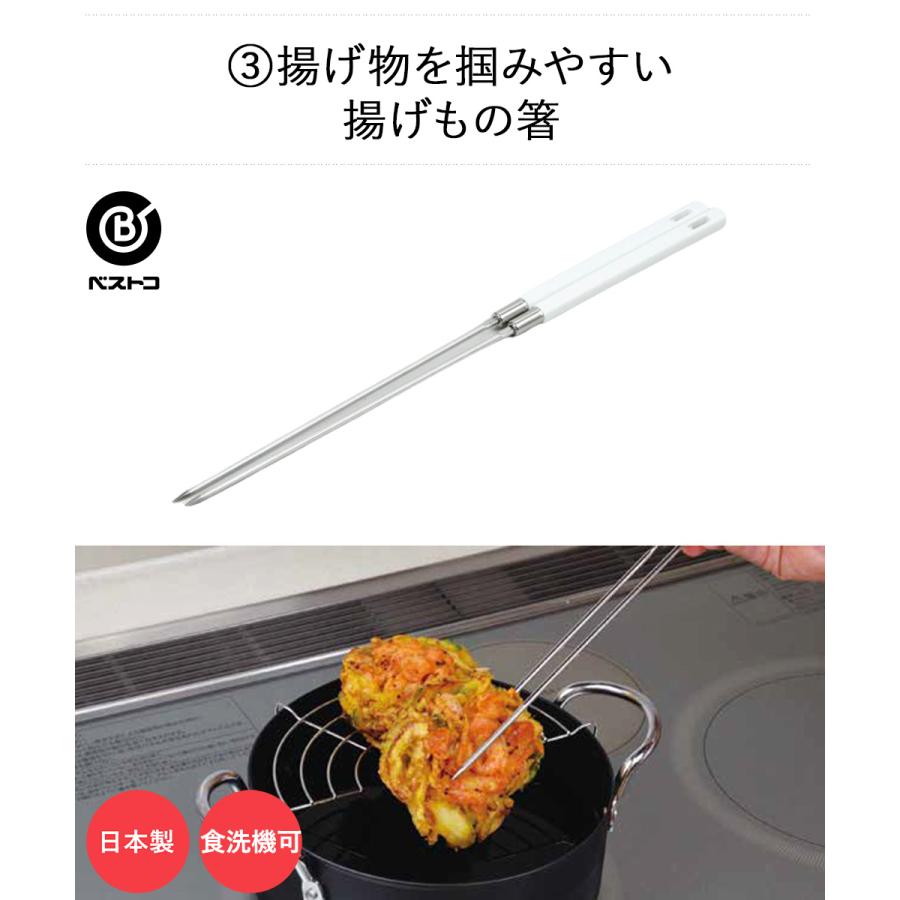 こだわりのソロ飯 天ぷら 揚げ鍋 揚げ物用 バット 菜箸 セット