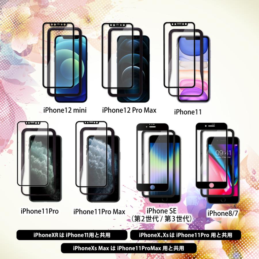 58%以上節約 iPhone 保護フィルム iPhone14 13 mini Pro Max iphoneSE3 ガラスフィルム iPhone12 14plus SE2 11 8 XR XS MAX フィルム 2枚セット 全面保護 叶kanae カナエ tresil.com.br 58%以上節約 iPhone 保護フィルム iPhone14 13 mini Pro Max iphoneSE3 ガラスフィルム iPhone12 14plus SE2 11 8 XR XS MAX フィルム 2枚セット 全面保護 叶kanae カナエ tresil.com.br