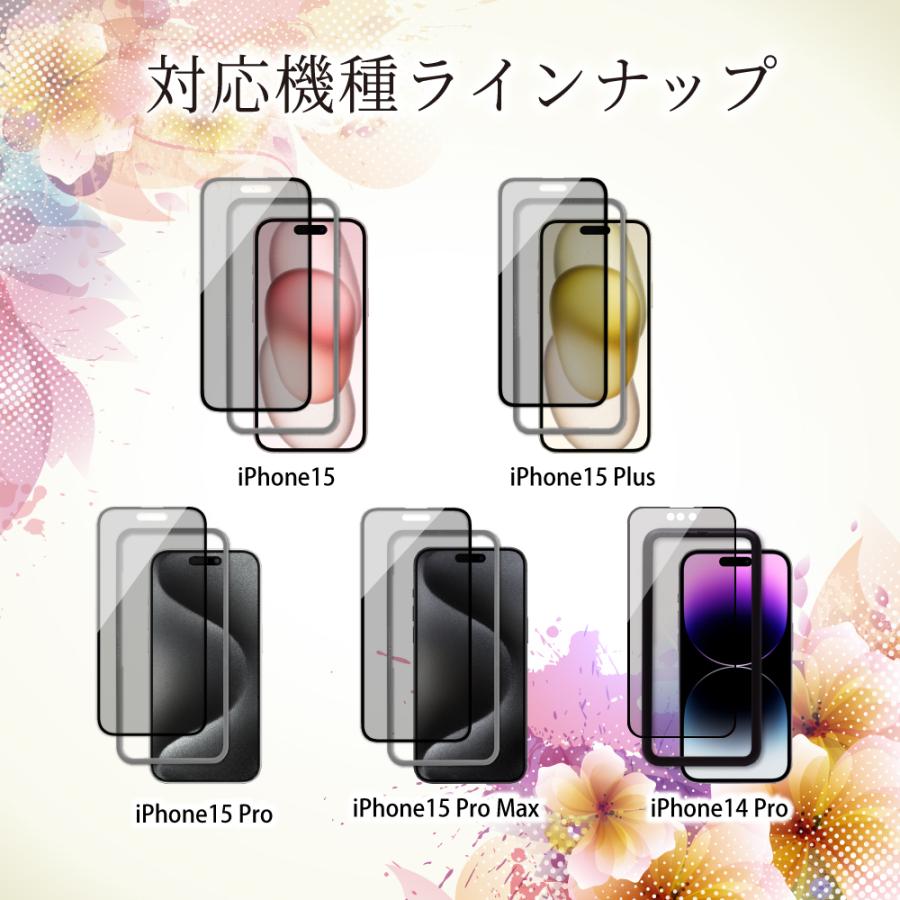 iPhone 保護フィルム 覗き見防止 ガラスフィルム iPhone15 iPhone14 13 Pro Max mini iPhoneSE3 12 SE2 11 8 XR Xsプライバシー保護 叶kanae カナエ 強化ガラス｜kanae｜29