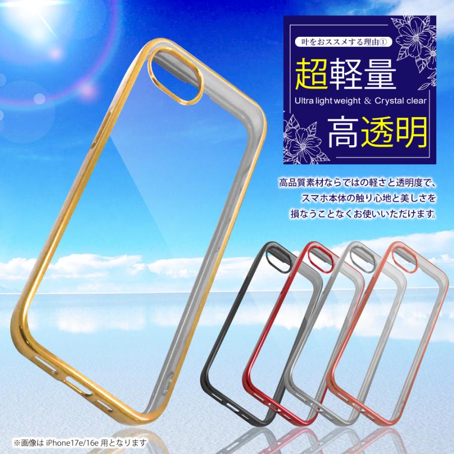 叶（kanae） iPhone17e ケース iPhone16e ケース iPhone16