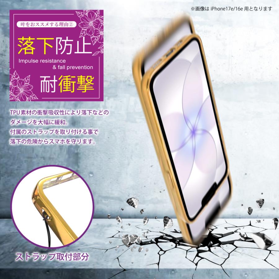 叶（kanae） iPhone17e ケース iPhone16e ケース iPhone16