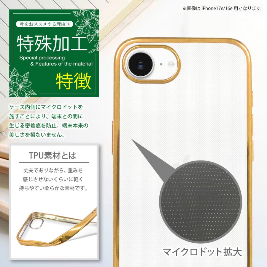 叶（kanae） iPhone17e ケース iPhone16e ケース iPhone16