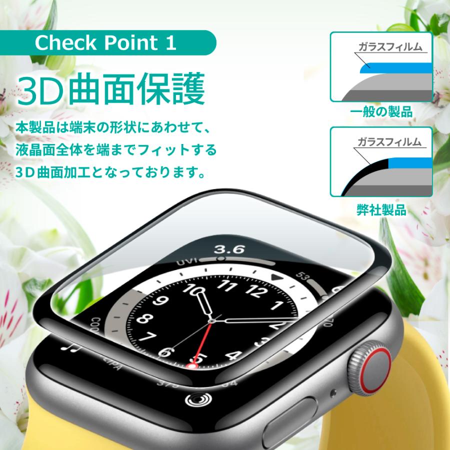 アップルウォッチ ガラスフィルム Apple Watch SE2 SE 4 5 6 40mm フィルム AppleWatch SE2 SE 4 5 6 44mm 保護フィルム 3D 曲面 叶kanae カナエ 強化ガラス｜kanae｜05