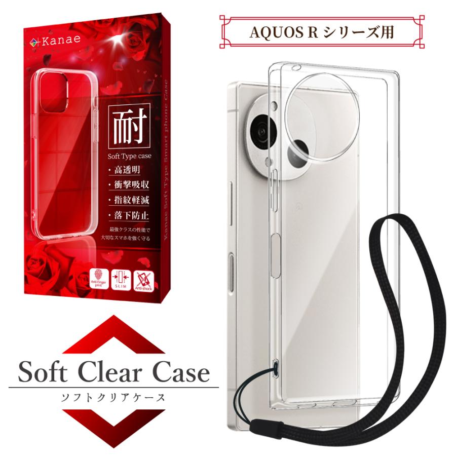 叶（kanae） AQUOS R10 ケース AQUOS R9 Pro スマホケース AQUOS R8 
