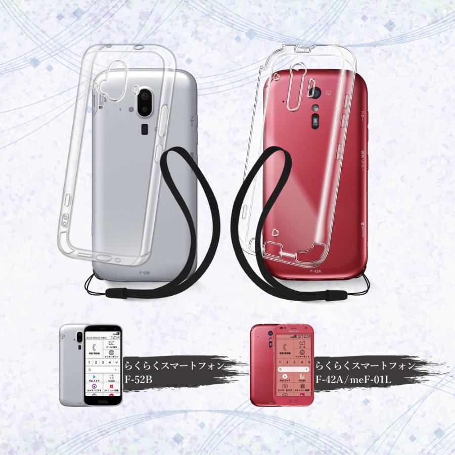 叶 らくらくスマートフォン ケース クリア F-53E Lite MR01 a F 叶 らくらくスマートフォン ケース クリア F-53E Lite MR01 a F