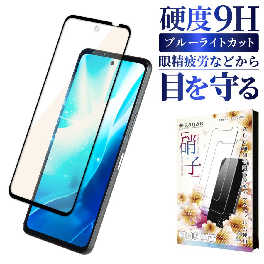 アロウズwe2およびGITOWS スマートフォン 強化ガラスフィルム、ケース付き 叶（kanae） arrows We2 Plus F-51E ガラスフィルム arrowswe2plus