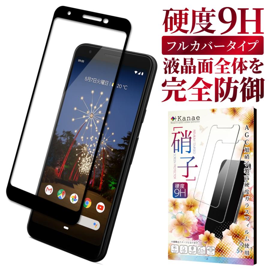 叶 Google Pixel3a 保護フィルム ガラスフィルム フィルム ピクセル3a 