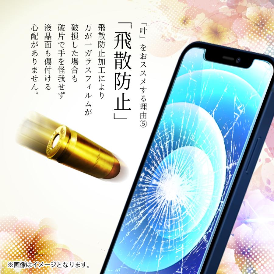 iPhone11 Pro Max ガラスフィルム 保護フィルム 全面保護 iPhone XS Max 液晶保護フィルム フィルム 黒縁 叶kanae カナエ 強化ガラス｜kanae｜06