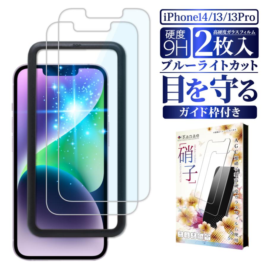 叶（kanae） iPhone14 iPhone13 13 Pro ガラスフィルム 保護フィルム 
