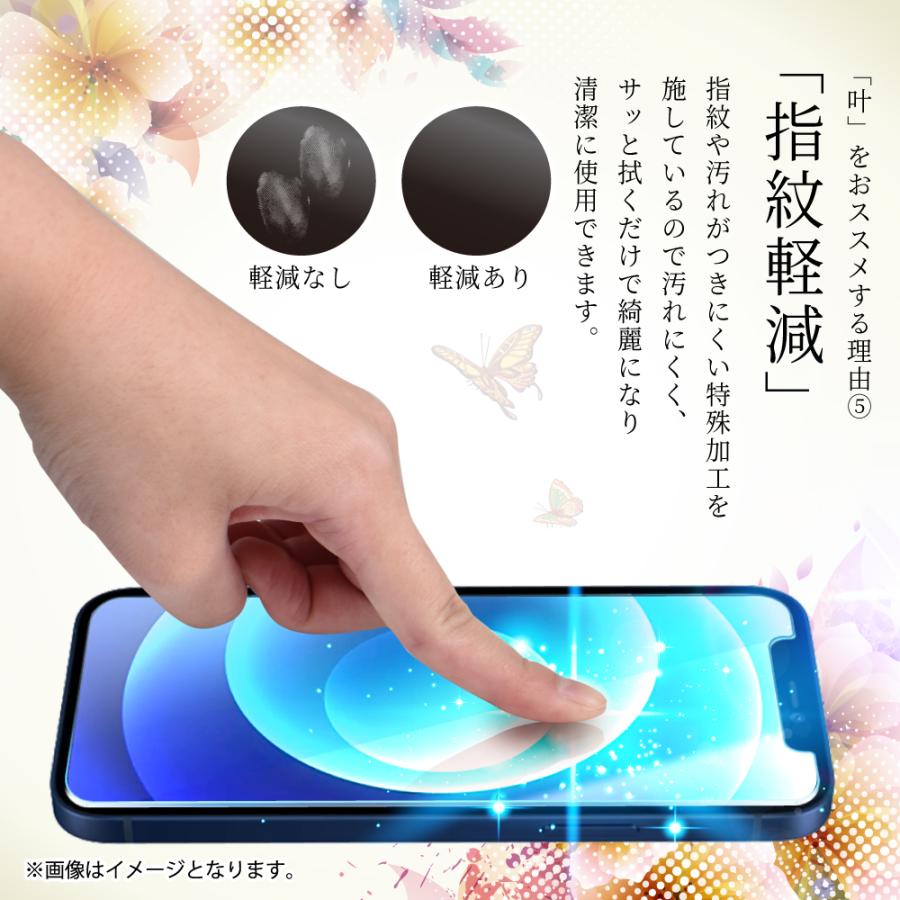 叶（kanae） iPhone14plus ガラスフィルム 保護フィルム iPhone14 Plus