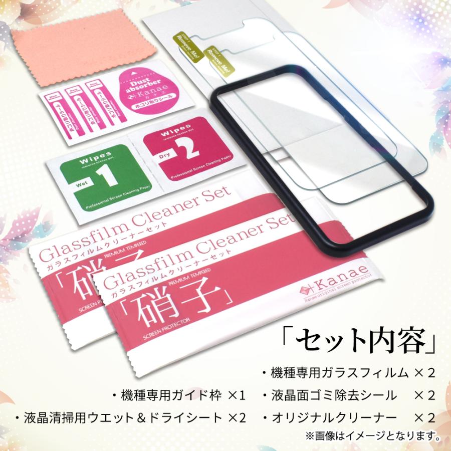 叶 iPhone 15 Pro Max ガラスフィルム 保護フィルム 全面保護