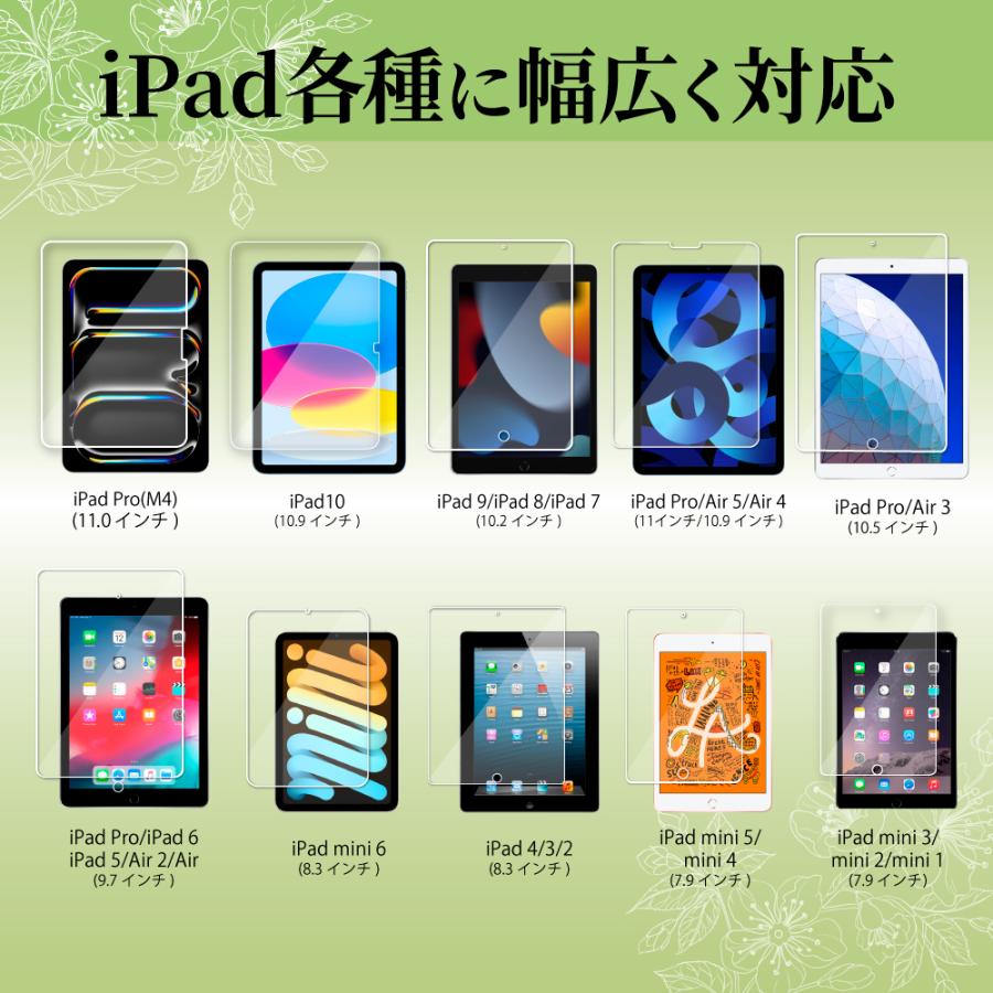 iPad Pro ガラスフィルム iPad Air 11インチ 保護フィルム 第10世代 第9世代 Air5 ipad mini6 Air4 Air3 mini5 9 8 7 6 フィルム アイパッド 叶kanae 強化ガラス｜kanae｜17