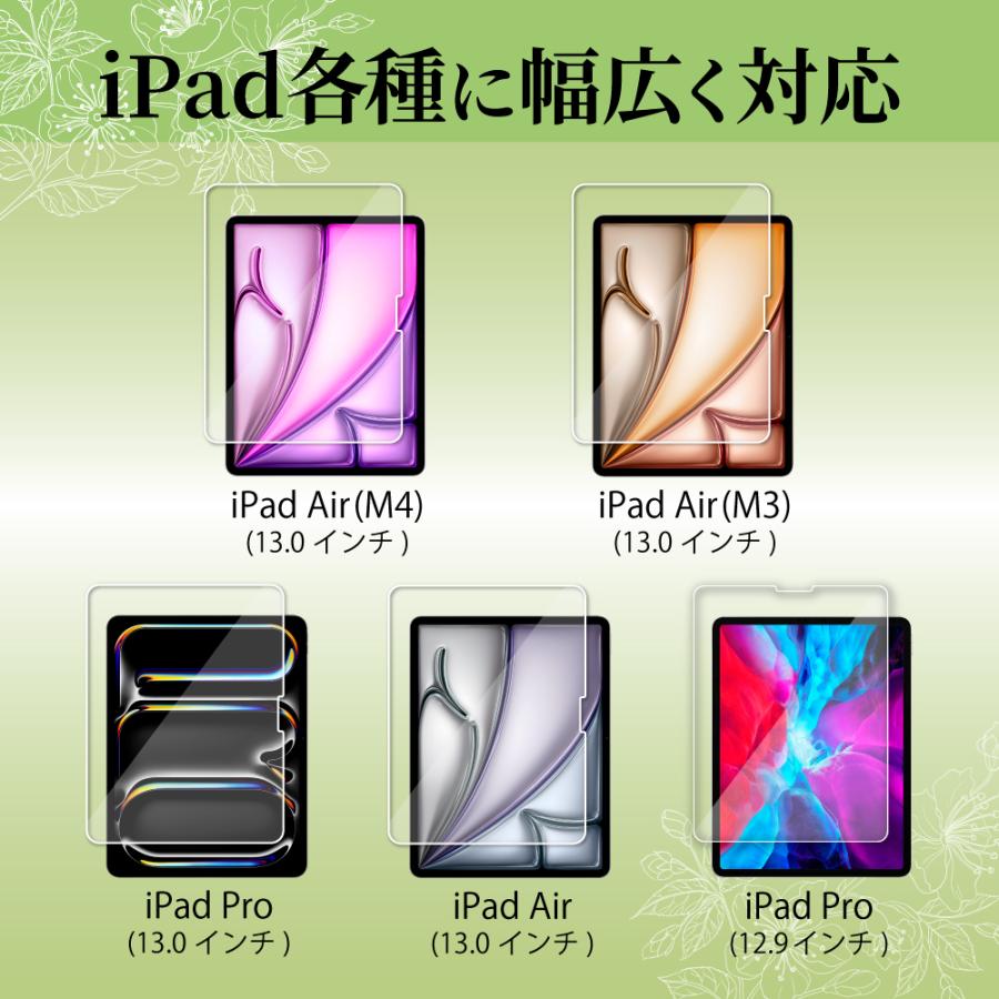 叶（kanae） iPad Pro ガラスフィルム iPad Air M4 M3 13インチ