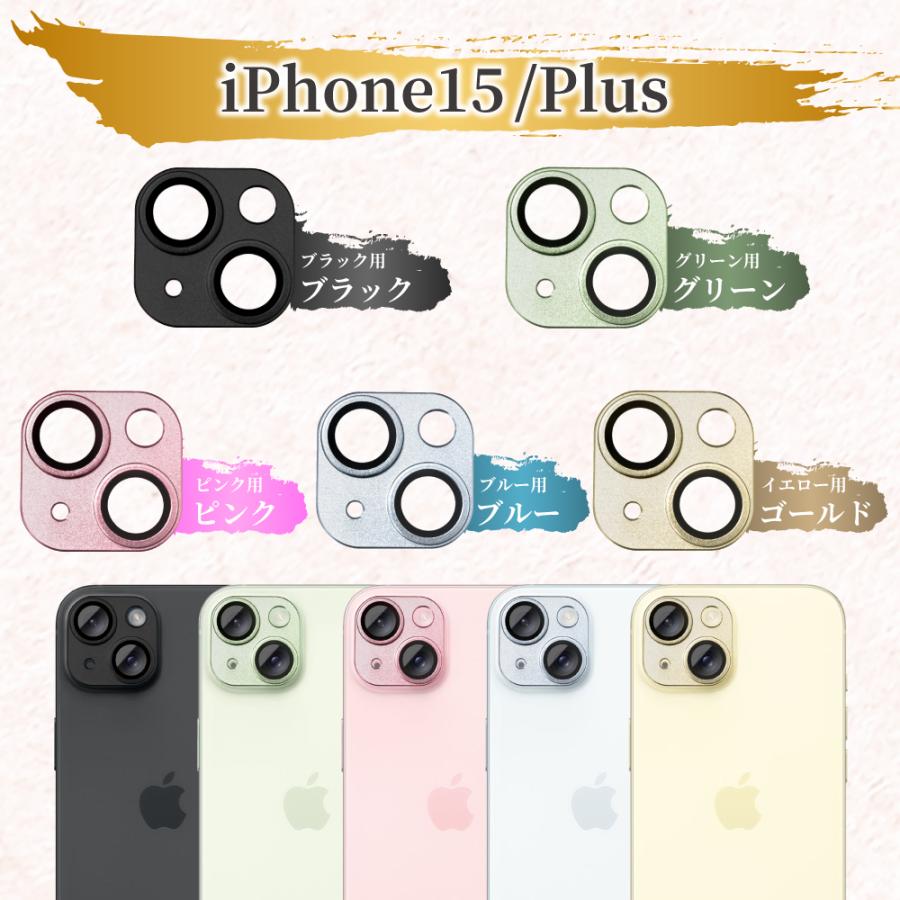 叶（kanae） iPhone16e レンズカバー iPhone16 カメラカバー iPhone15