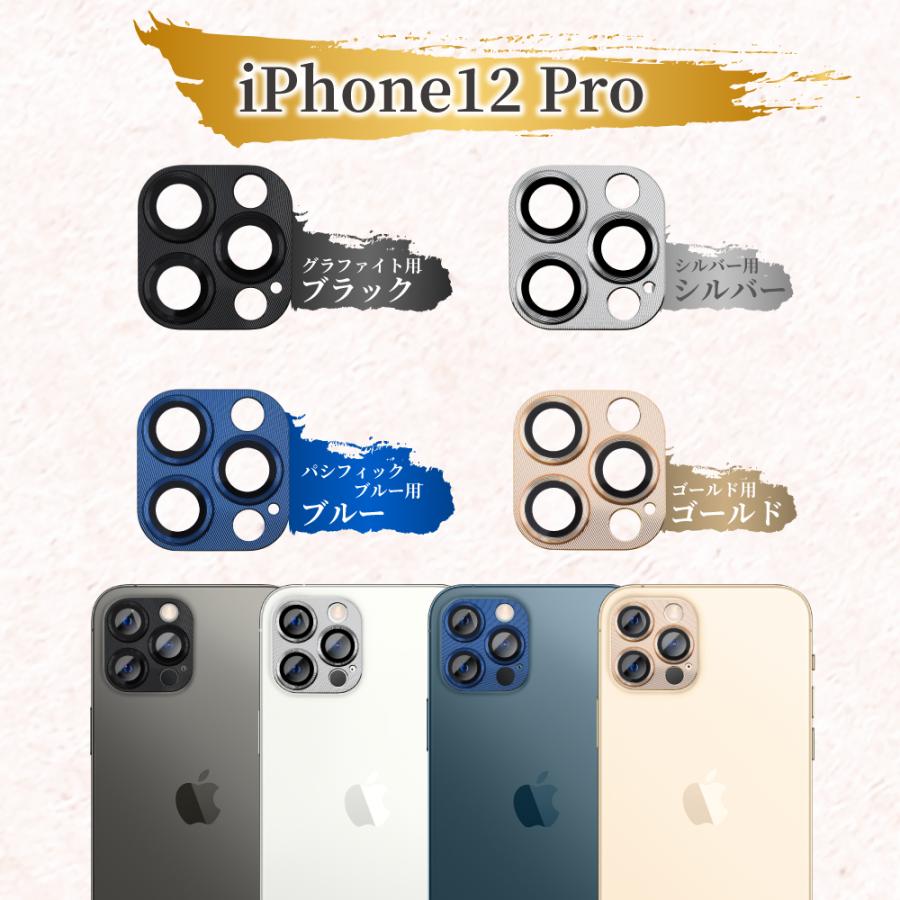 iPhone15 カメラカバー レンズフィルム iPhone14 14pro 13 Pro Max mini レンズカバー iPhone12 11 15pro 14 plus カメラ保護 叶kanae カナエ 強化ガラス｜kanae｜24
