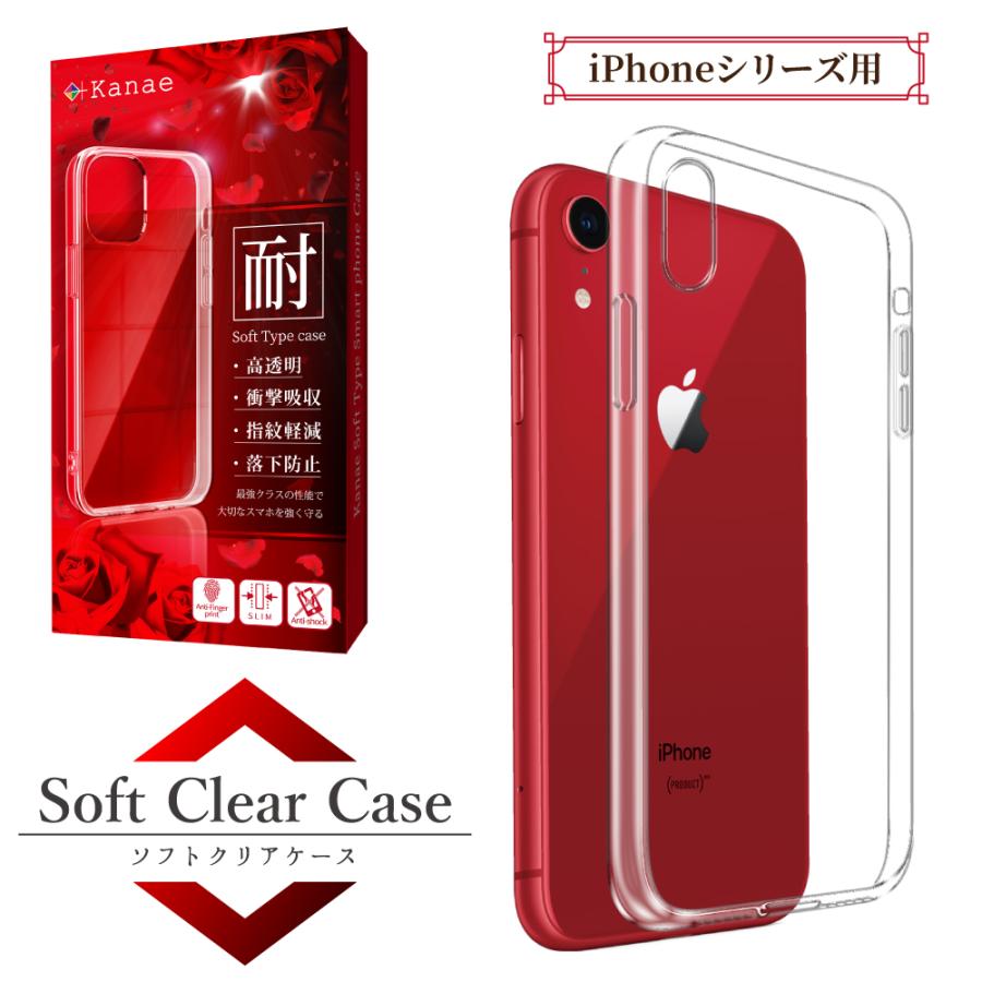 Iphone ケース カバー Iphonexr X Xs ケース Iphone6 6s Ipod Touch 6 7 Iphonese 第1世代 5 5s スマホケース 高透明 耐衝撃 衝撃吸収 防指紋 叶kanae カナエ K Ipxrcl 叶 Kanaeカナエ 通販 Yahoo ショッピング