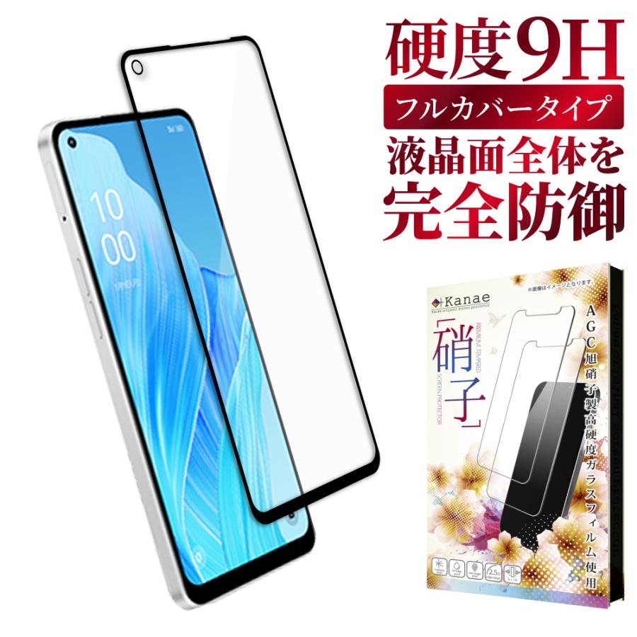 叶 OPPO Reno9 A ガラスフィルム Reno7 フィルム reno9a reno7a オッポ 