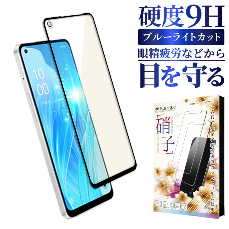 叶（kanae） OPPO Reno9 A ガラスフィルム Reno7 A フィルム reno9a