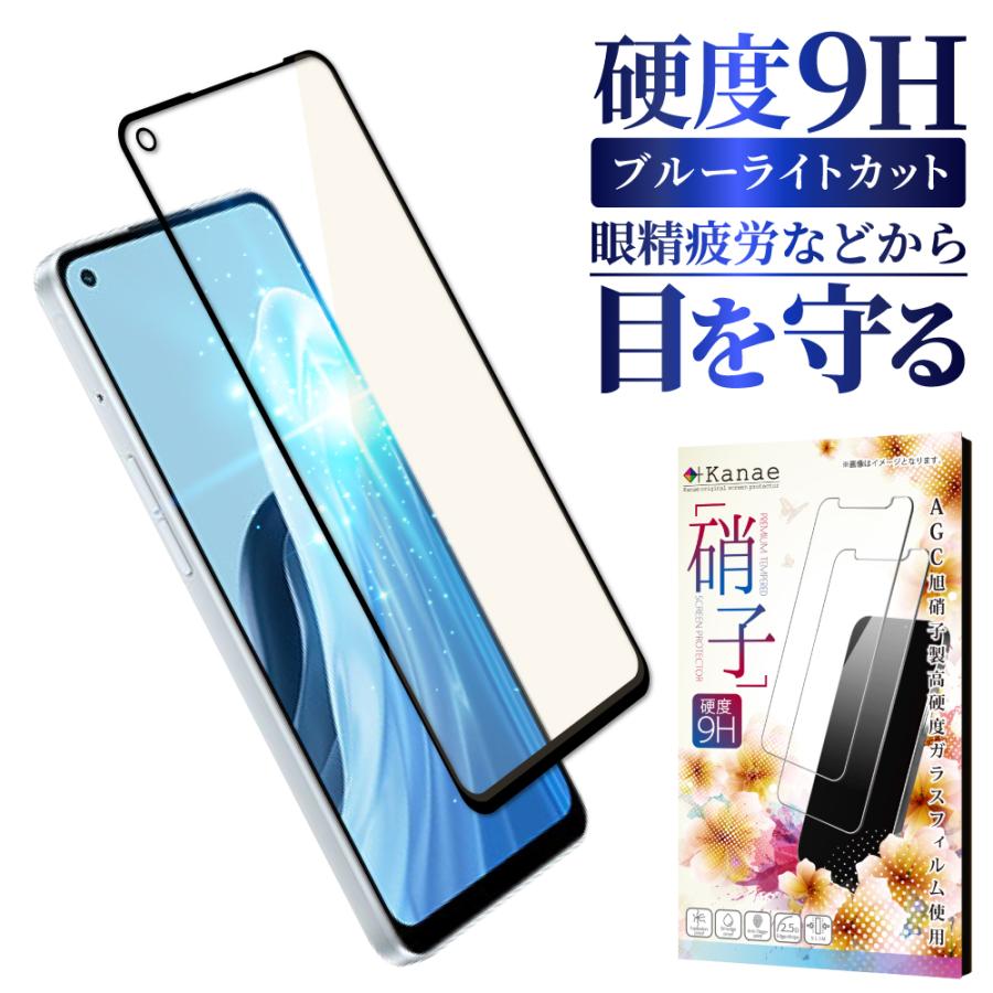 叶（kanae） OPPO Reno9 A ガラスフィルム Reno7 A フィルム reno9a