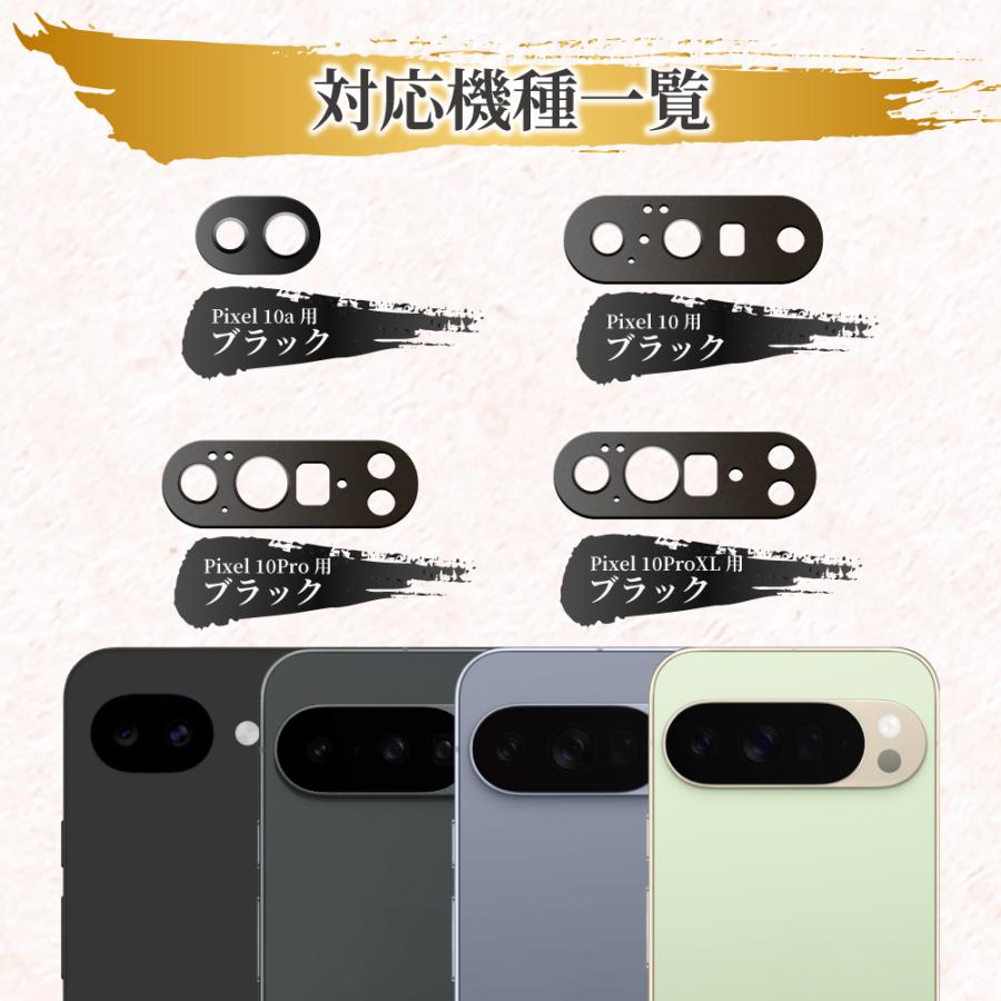 叶（kanae） Google Pixel10a レンズカバー Google Pixel10 Pro XL