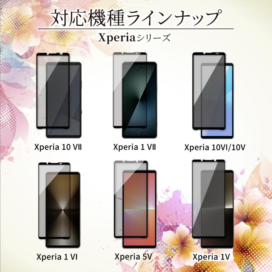 叶（kanae） Xperia 10 vii ガラスフィルム 覗き見防止 Xperia 10 vi