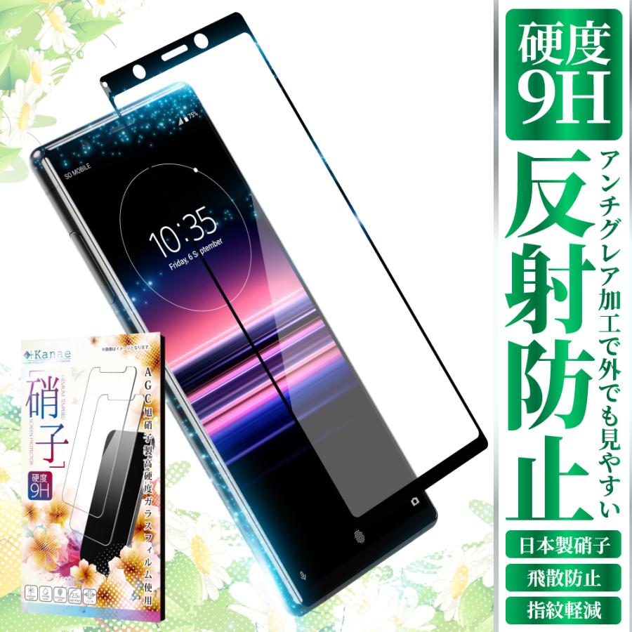 叶（kanae） Xperia 保護フィルム さらさらアンチグレア 反射防止