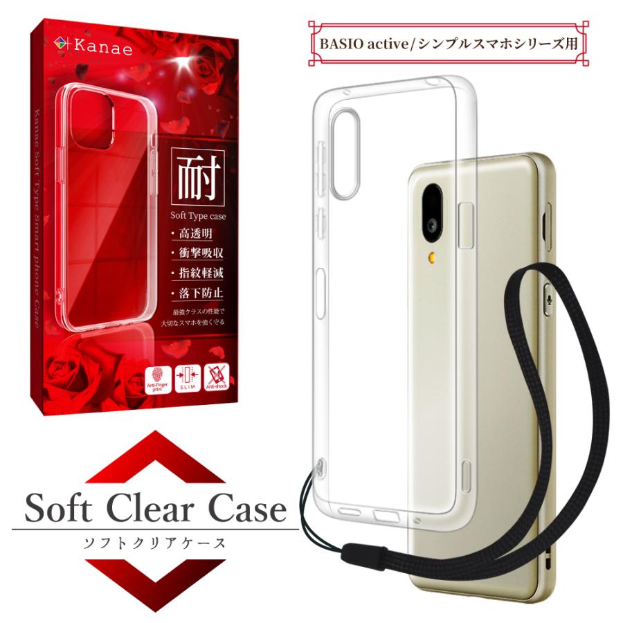 シンプルスマホ6 ケース Basio Active ケース シンプルスマホ5 カバー シンプルスマホ4 704sh スマホケース クリアケース シャープ Tpu 叶kanae カナエ K Sscl 叶 Kanaeカナエ 通販 Yahoo ショッピング