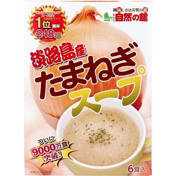 玉ねぎスープ 美味しいオニオンスープ 淡路島産たまねぎスープ 6食入｜kanaemina-gourmet