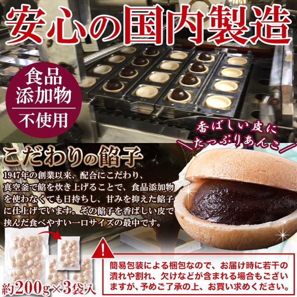 最中 一口もなか お徳用 大容量 600g 200g×3袋 香ばしい皮と甘さ控えめのあんこ ミニ最中｜kanaemina-gourmet｜07