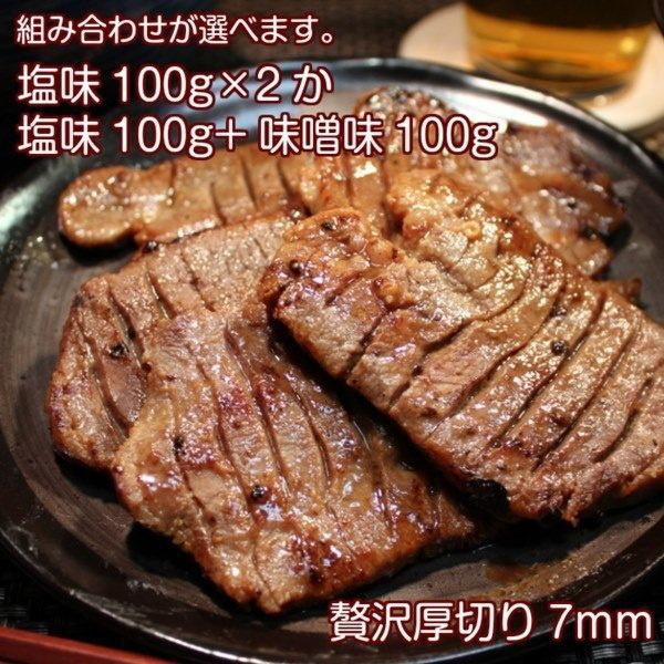 牛タン 2人前 仙台名物 厚切り6枚 200g  贅沢 肉厚牛タン 熟成 厚切り お取り寄せグルメ お土産｜kanaemina-gourmet｜02