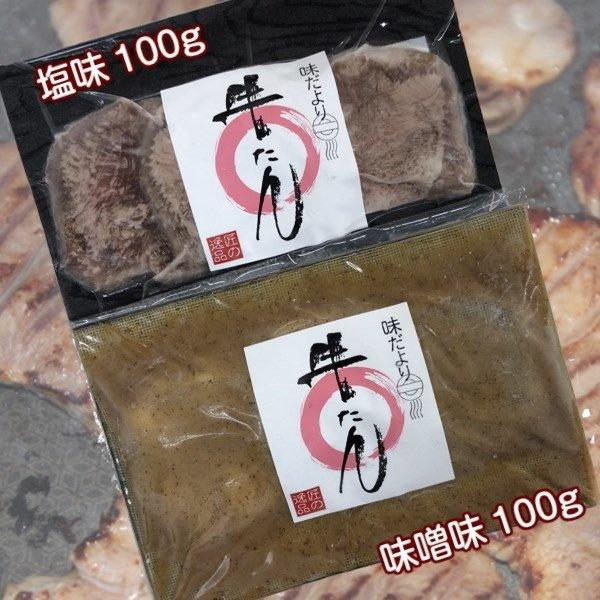 牛タン 2人前 仙台名物 厚切り6枚 200g  贅沢 肉厚牛タン 熟成 厚切り お取り寄せグルメ お土産｜kanaemina-gourmet｜05