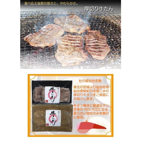 牛タン 2人前 仙台名物 厚切り6枚 200g  贅沢 肉厚牛タン 熟成 厚切り お取り寄せグルメ お土産｜kanaemina-gourmet｜08