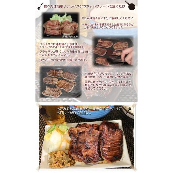 牛タン 2人前 仙台名物 厚切り6枚 200g  贅沢 肉厚牛タン 熟成 厚切り お取り寄せグルメ お土産｜kanaemina-gourmet｜10