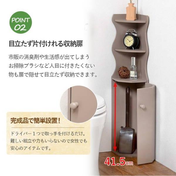 トイレ収納ラック コーナーラック 木製 収納棚 省スペース スリム収納棚 コンパクト｜kanaemina-kagu｜04