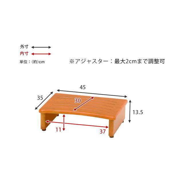 玄関踏み台 木製 介護 段差解消 ステップ 昇り降り踏台 幅45cm 高さ13.5cm アジャスター付き｜kanaemina-kagu｜15