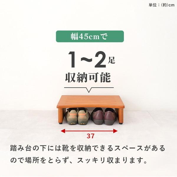 HAGiHARA（萩原） 玄関踏み台 木製 介護 段差解消 ステップ 昇り降り