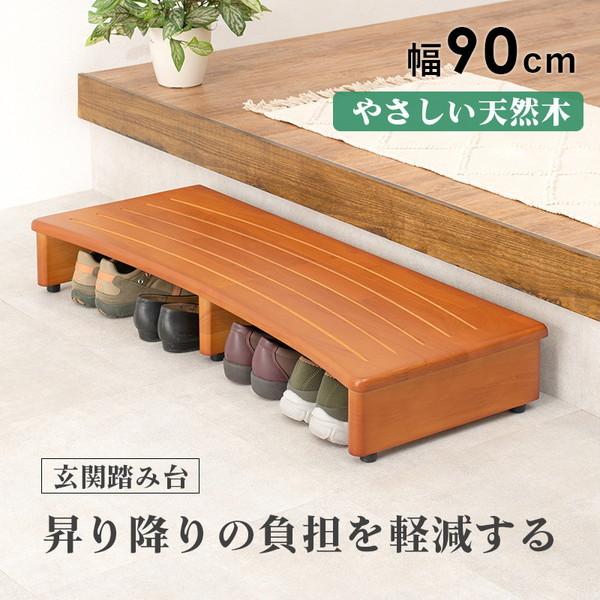 木製踏台 踏み台 DX 1段 15 玄関 勝手口 上がり框 段差軽減 台座 介護 HAGiHARA（萩原） 玄関踏み台 木製 介護 段差解消 ステップ 昇り降り