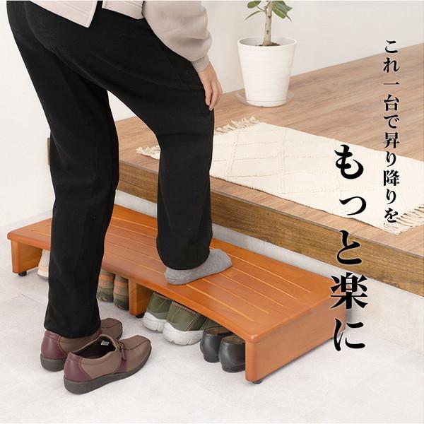 HAGiHARA（萩原） 玄関踏み台 木製 介護 段差解消 ステップ 昇り降り
