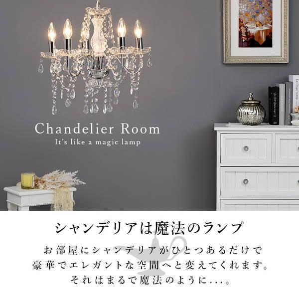 HAGiHARA（萩原） シャンデリア 照明 おしゃれ ガラス LED対応 電球