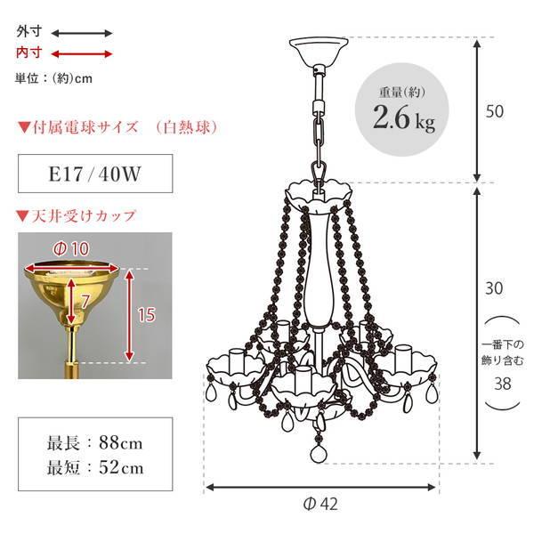 シャンデリア 照明 おしゃれ ボヘミアガラス チェコ製 LED対応 電球付き 5灯 天井照明器具｜kanaemina-kagu｜13