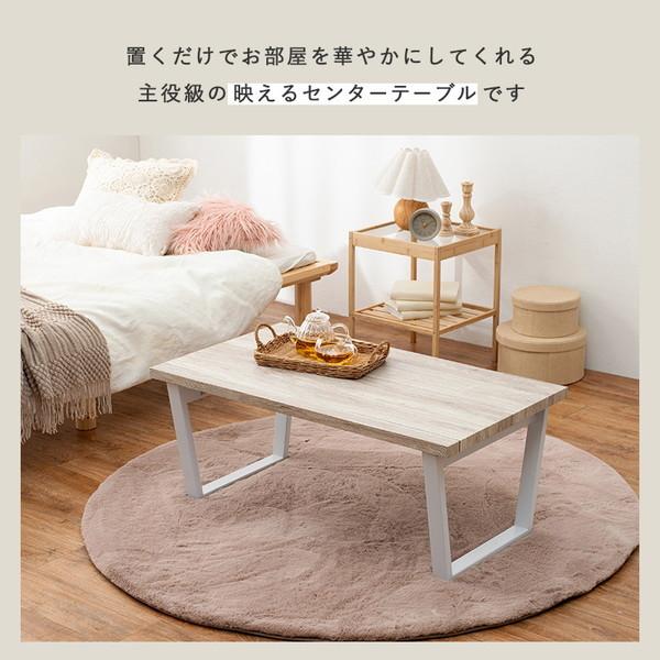 テーブル 折りたたみテーブル 90×50cm おしゃれ 木目調天板 折れ脚 センターテーブル 金属脚_8