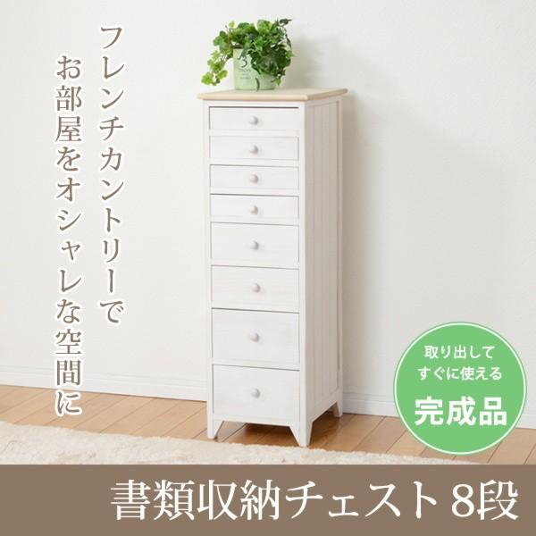 数量限定 書類チェスト 書類収納ケース 引き出し8段 幅31cm 書類棚 整理棚 木製 桐材 アンティーク調 送料無料 Www Technet 21 Org