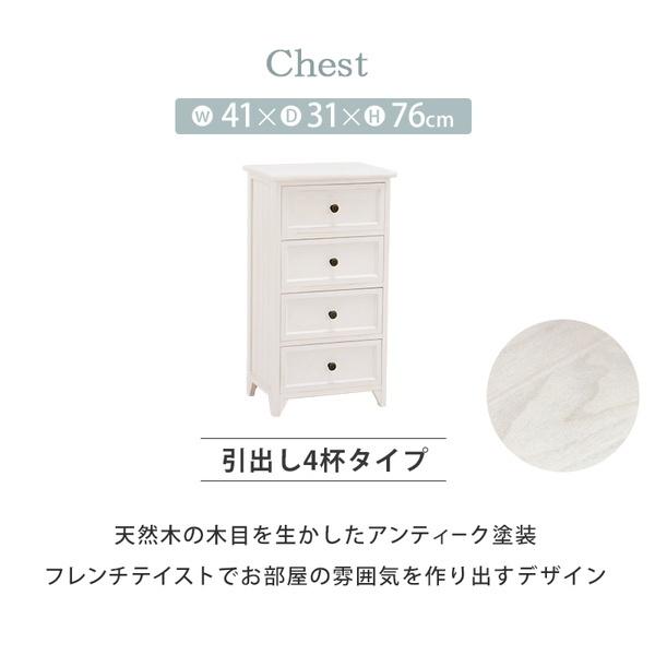 チェスト 木製 白 ホワイト 4段 幅41cm おしゃれ シャビーウッド フレンチアンティーク調 完成品の画像
